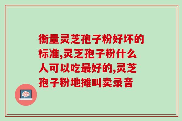 亳州野生灵芝收购(亳州野生灵芝现可回收，抢购正当时)