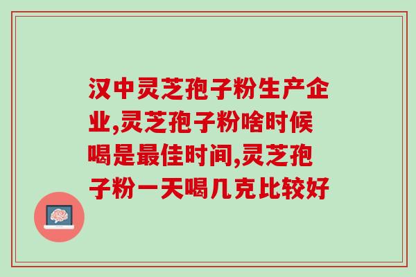 南玥甄选黑灵芝(南玥甄选黑灵芝，尽享养生天赐珍品)
