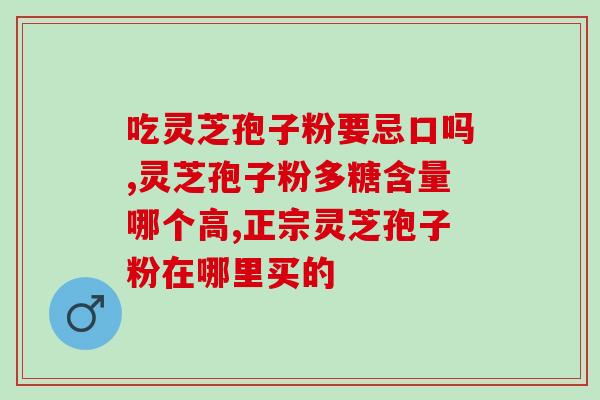 灵芝出芽后怎样生长最快(灵芝：速度最快的生长方式)