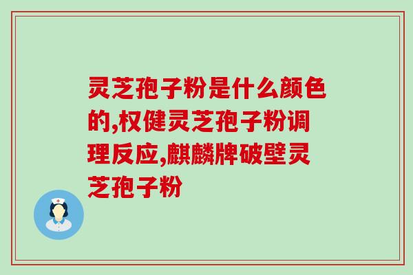 古代灵芝是哪种植物(古代所采用的灵芝品种是什么植物？)