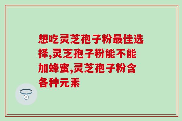 灵芝切长条(灵芝加工技巧：如何将灵芝切成长条？)