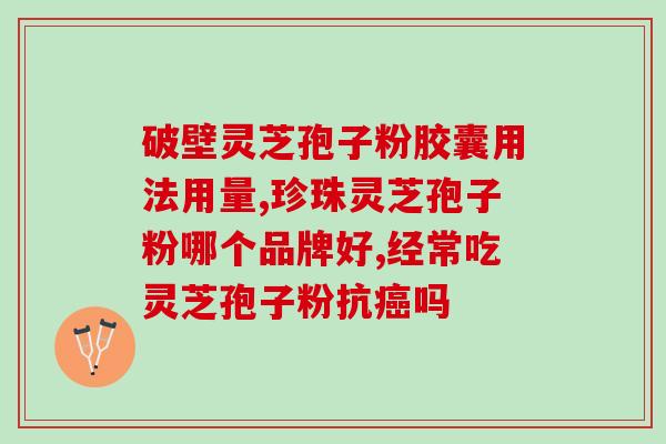 梦见同学送灵芝(同学梦见赠送灵芝)