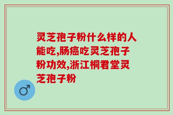 如意原型灵芝是什么(什么是如意原型灵芝?解读其特点和功效) 如意原型灵芝是什么(什么是如意原型灵芝?解读其特点和功效)