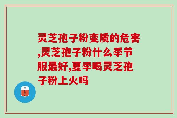 哪种灵芝值钱一些(有哪些灵芝比较贵重？)