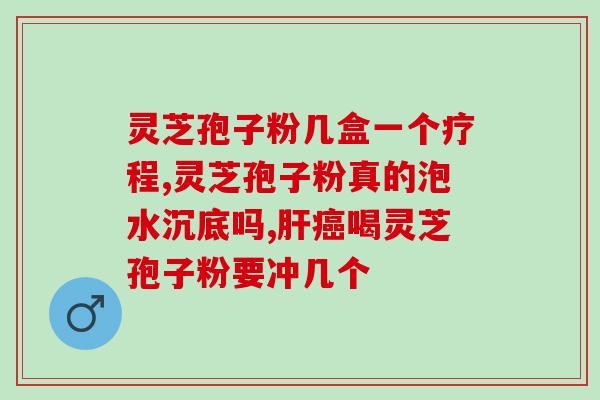 发热可吃灵芝吗(能食用灵芝吗?发热期间可否食用?) 发热可吃灵芝吗(能食用灵芝吗?发热期间可否食用?)