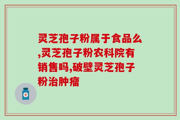 灵芝喝了几天见效果(喝灵芝几天后有明显效果？)