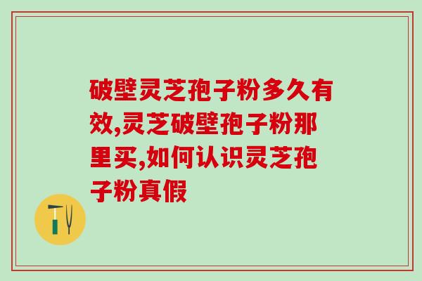 灵芝如意设计稿子怎么写(灵芝悦心——打造健康生活新方式)