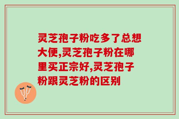 太岁肉灵芝适宜温度(太岁肉灵芝的最佳存放温度)