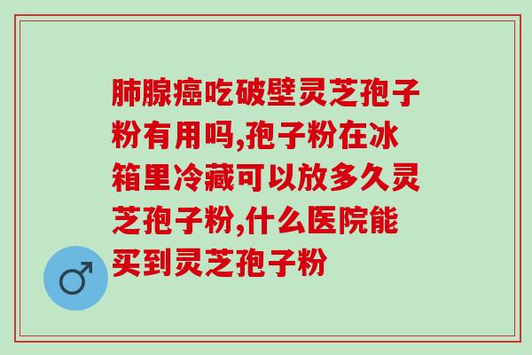湖北好实惠灵芝种植公司(湖北灵芝种植公司打造物美价廉的灵芝产品)