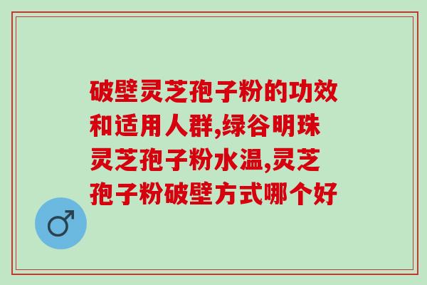 抗皱芦荟灵芝面霜(抗皱神器，芦荟灵芝面霜让你焕发青春活力)
