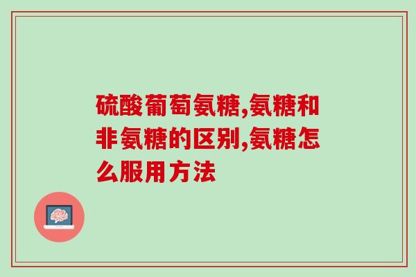 修正氨糖软骨素厂家供应商？修正品牌钙片多少钱一盒