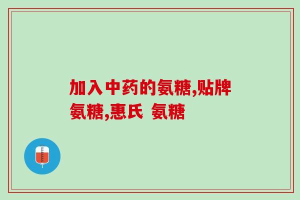 膝盖软骨素损伤？软骨组织损伤怎么办