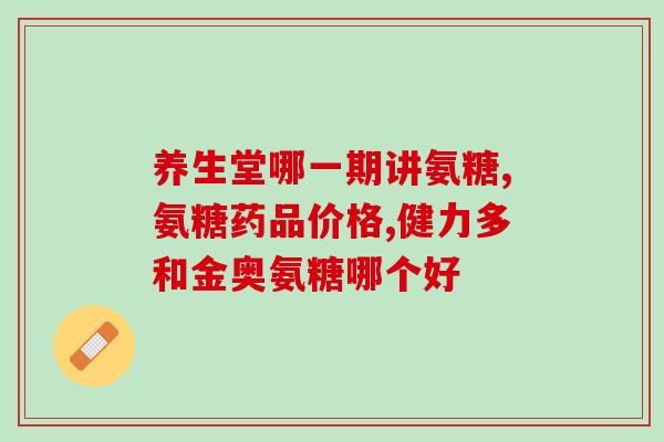 中国软骨素生产企业？普丽普莱氨糖软骨素生产在美国那个地区