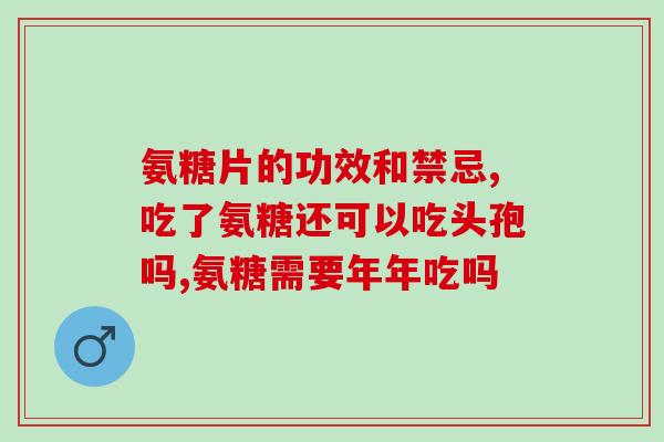 日本产的软骨素怎么吃？鲨鱼骨头有什么用途