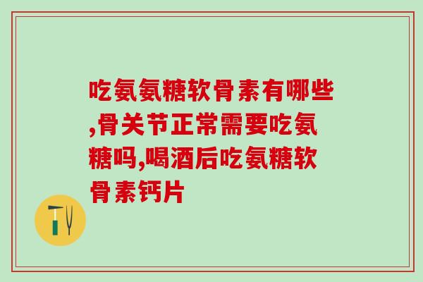 鲨鱼软骨素 山东曲阜？鲨鱼肽有什么用