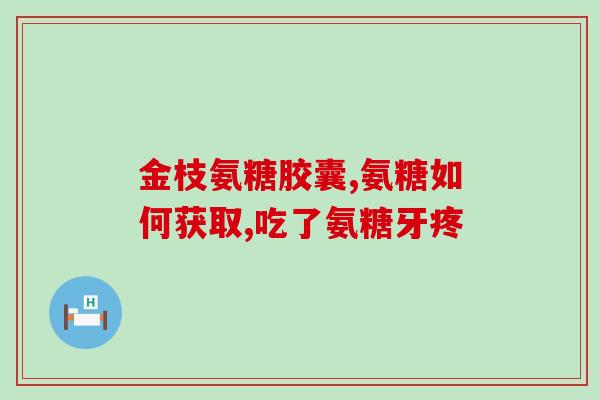 猫咪突然不吃软骨素了？请问折耳猫是不是必须小时候吃含软骨素的粮有