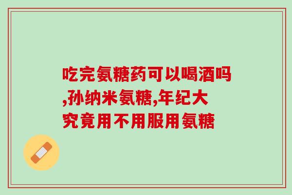 髌骨退化吃软骨素？泰迪髌骨脱位的注意事项有哪些