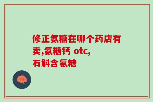 犬关节套餐鲨鱼软骨素？氨糖软骨素有什么作用
