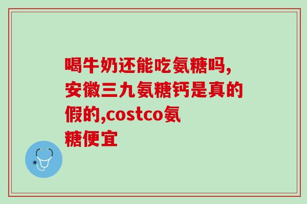骨刺  软骨素？我的狗狗得了骨刺，在脊椎上，5岁了