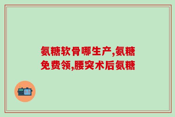 狗狗缺乏软骨素？雪纳瑞会有髌骨问题吗