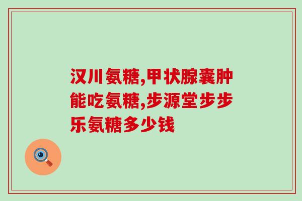 软骨素的初加工？猪肉可以有哪些深加工方法