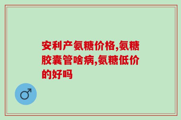 日本软骨素泰迪？公泰迪成长阶段