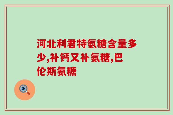 长期跑步需要吃软骨素吗？跑步者如何去保养膝盖