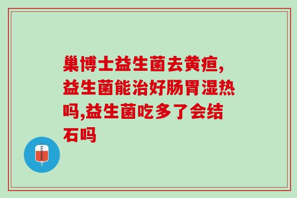 益生菌滋养凝胶怎么用(益生菌凝胶使用方法详解)