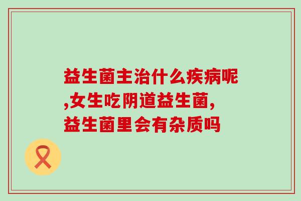 益生菌复合油擦脸有效果吗(益生菌复合油擦脸真的有效吗？)