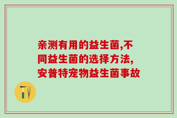益生菌酸奶可以治便秘(益生菌酸奶缓解便秘，你知道多少？)