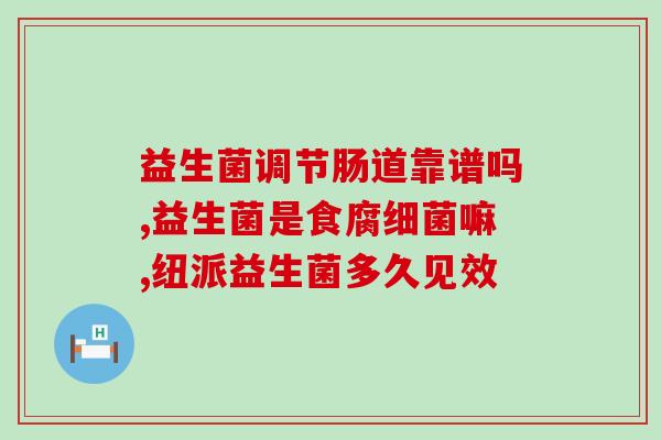 益生菌营销手册怎么写(制作益生菌营销指南：全面提升销售数据)