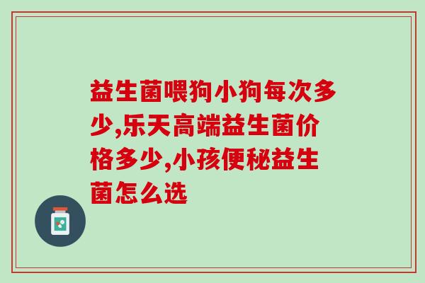 益生菌酸最多的酸奶是哪一种(哪个酸奶含有最高益生菌酸量？)