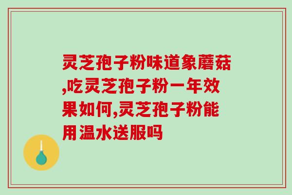 江西在家种植灵芝视频(江西家庭种植灵芝，分享视频！)