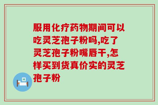 灵芝与黄芪比例是多少(灵芝和黄芪的比例是多少？)