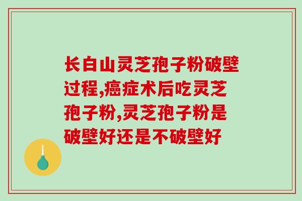 李时珍怎么吃灵芝的(李时珍的灵芝食用方法)