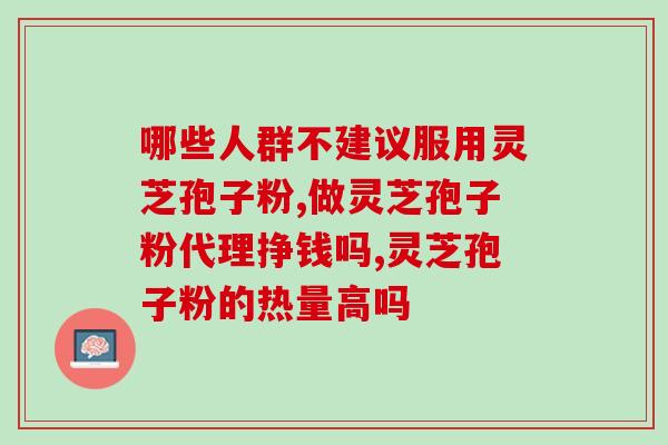 灵芝怎么用有效(如何正确使用灵芝来获得其最佳效果？)