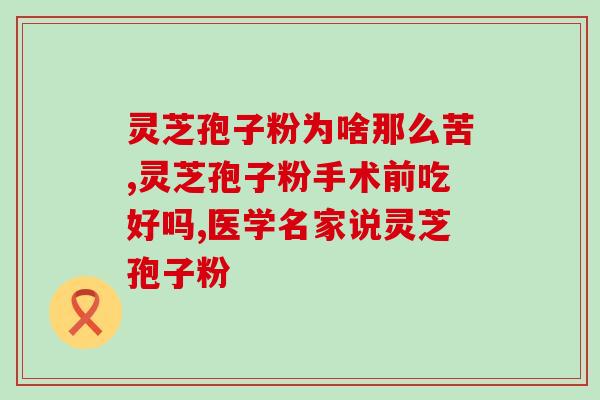 塔岗有灵芝吗(塔岗上长灵芝了吗？)