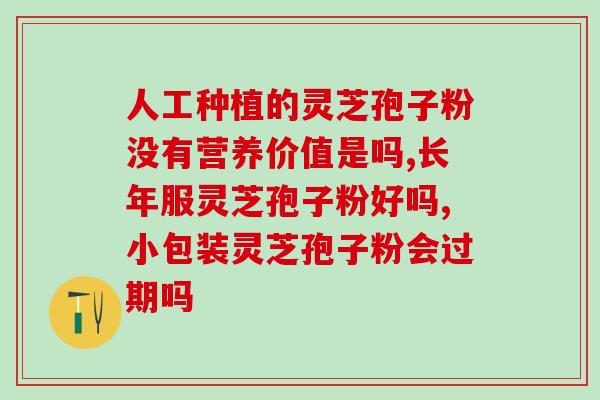 党参灵芝红枣当归泡酒(灵芝红枣当归泡酒，草本材料促进健康)