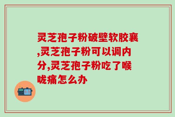 灵芝炖小鸡教程图解视频(学习灵芝炖小鸡的简易教程视频)