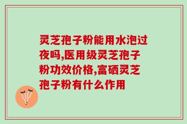 宁晋孟村灵芝(河北宁晋一村庄重现灵芝奇观)