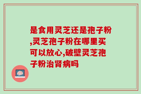 灵芝根部发黑图片(黑色出现！灵芝根部变黑，或许不应该食用了)