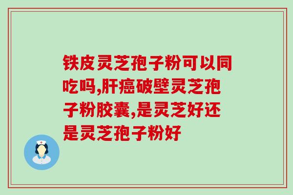 抖音商城灵芝(抖音商城上线灵芝产品，打造健康生活新选择)