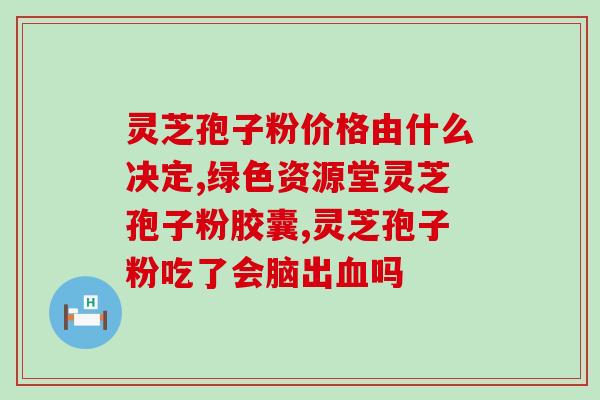 河南灵芝种植合作社(河南合作社致力于灵芝种植，实现可持续发展)