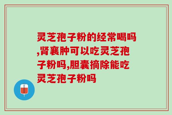灵芝是中华仙草么(灵芝：源自中华神奇草的珍贵资源)