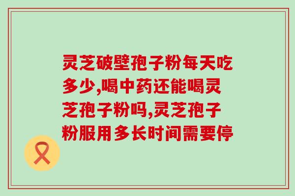 情人节肉灵芝(情人节特别福利：灵芝肉送给你！)