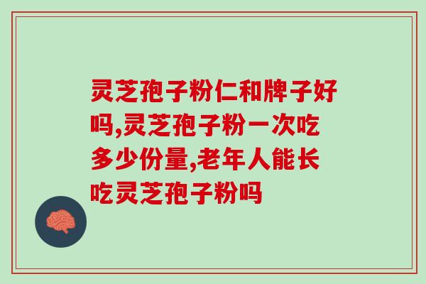 灵芝孢子粉的萃取方式 ？有人知道灵芝孢子油是用什么技术或者原理制成的吗