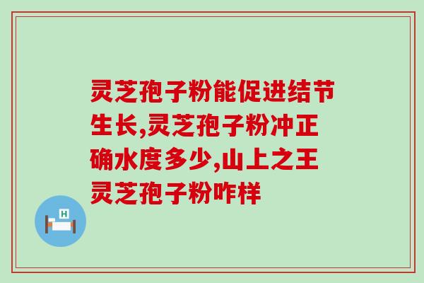 灵芝介绍片段视频大全集(全面了解灵芝：完整视频集锦)