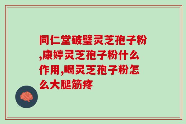 灵芝旅行攻略大全图片(灵芝：完美旅行攻略指南，图文并茂！)