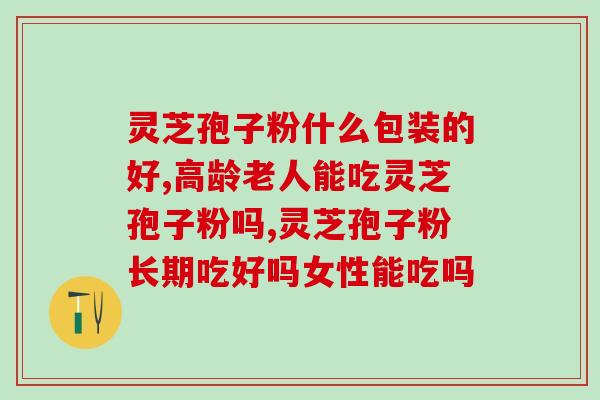 小铃铛全程都在采灵芝(小铃铛见证采灵芝的全过程)