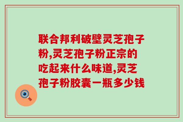 灵芝用水泡过后怎样保存(灵芝水泡后应如何保存？)